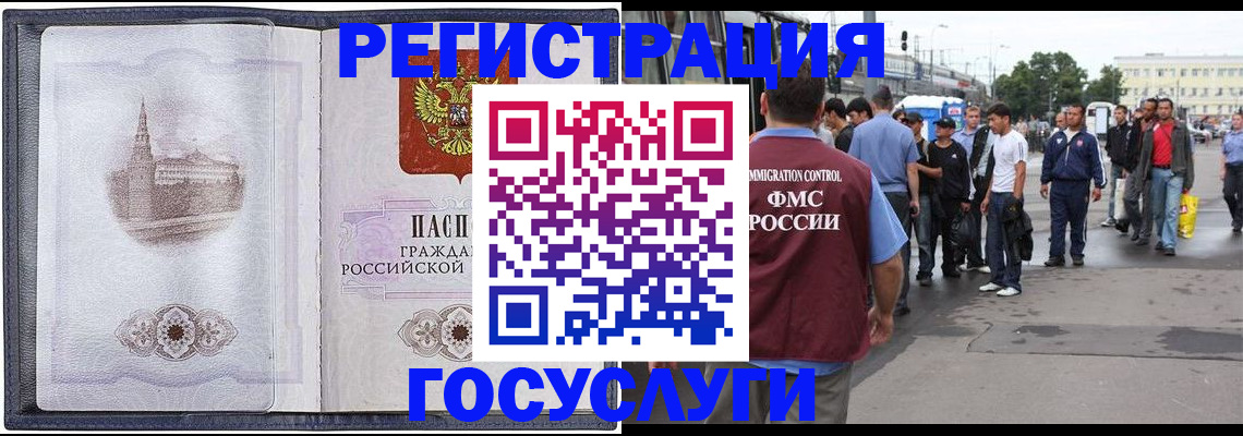 миграционный учет в Тейково