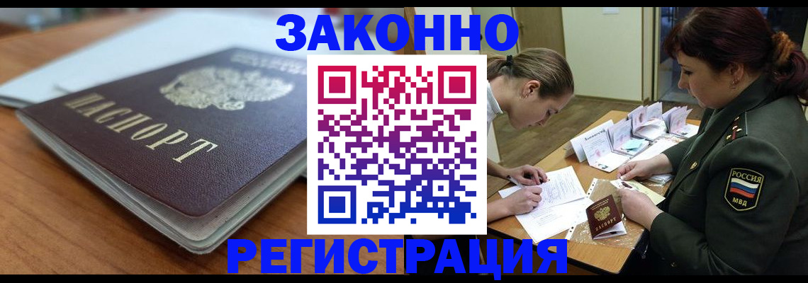 прописка паспорт в Тейково