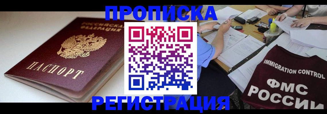 прописка для школы в Тейково