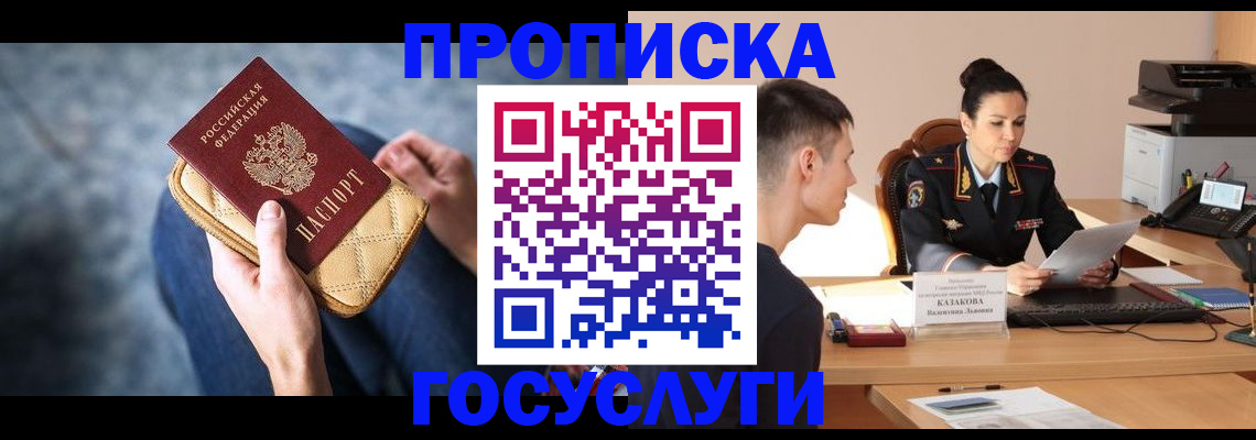 найти адрес прописки в Тейково