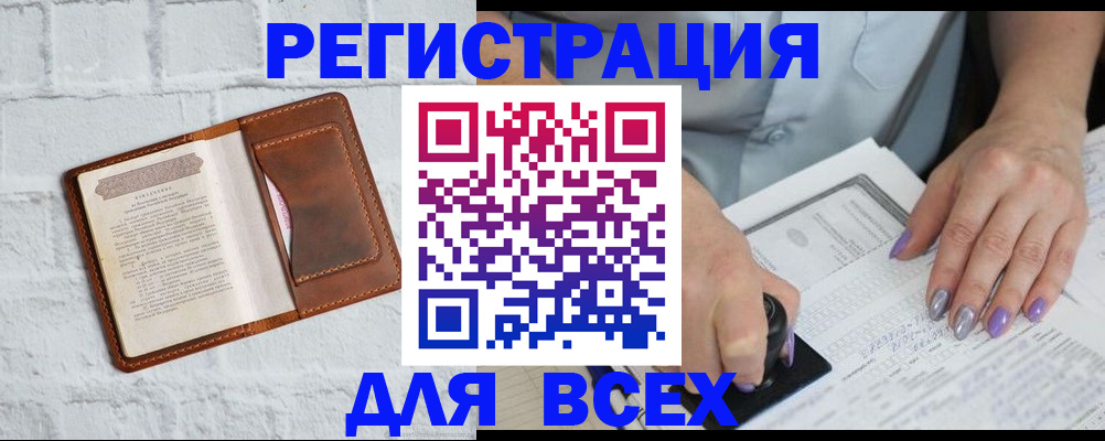 временная регистрация в Тейково