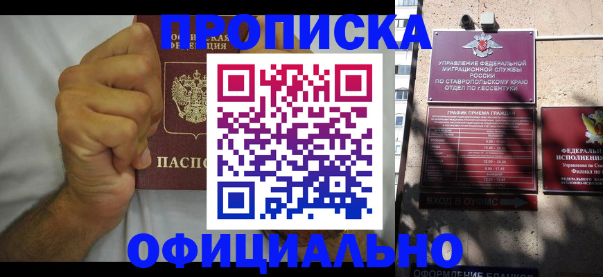 где прописаться в Тейково