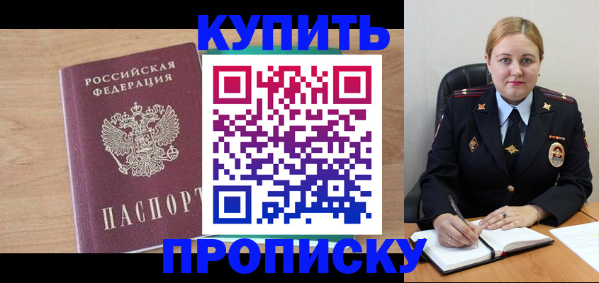 прописка гарантия в Тейково