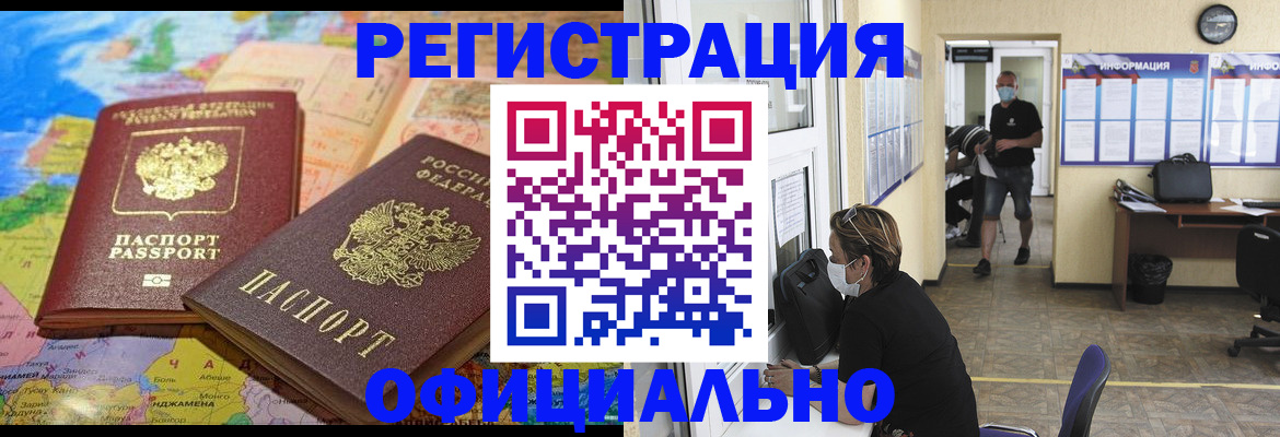 временная регистрация поиск в Тейково