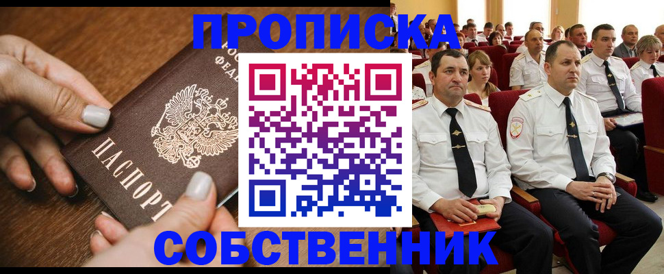 временная регистрация поиск в Тейково