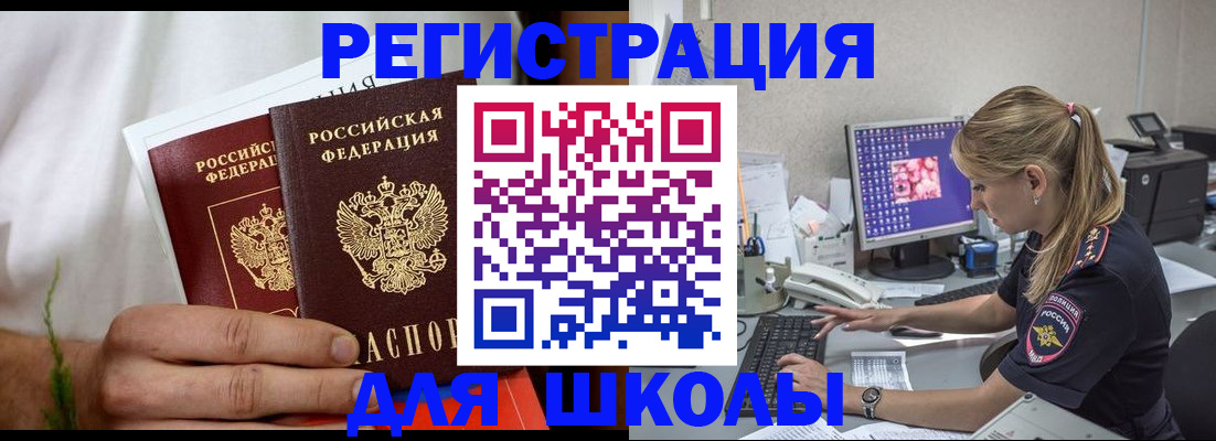 прописка гарантия в Тейково